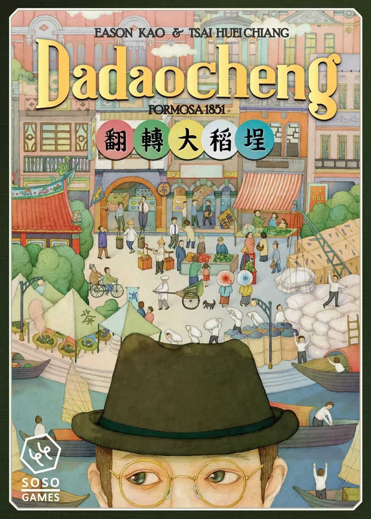 dadaocheng01