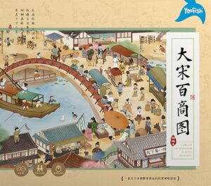 A dream of Splendor in Song Dynasty